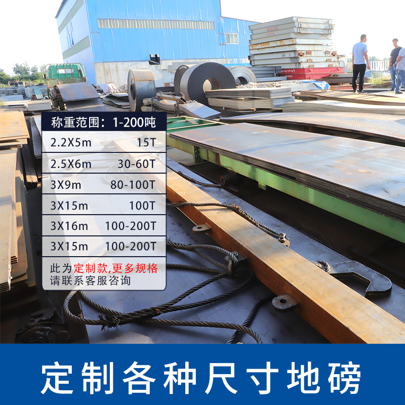 上海耀华电子地磅秤200吨地上衡地中衡30吨汽车衡全国可上门安装
