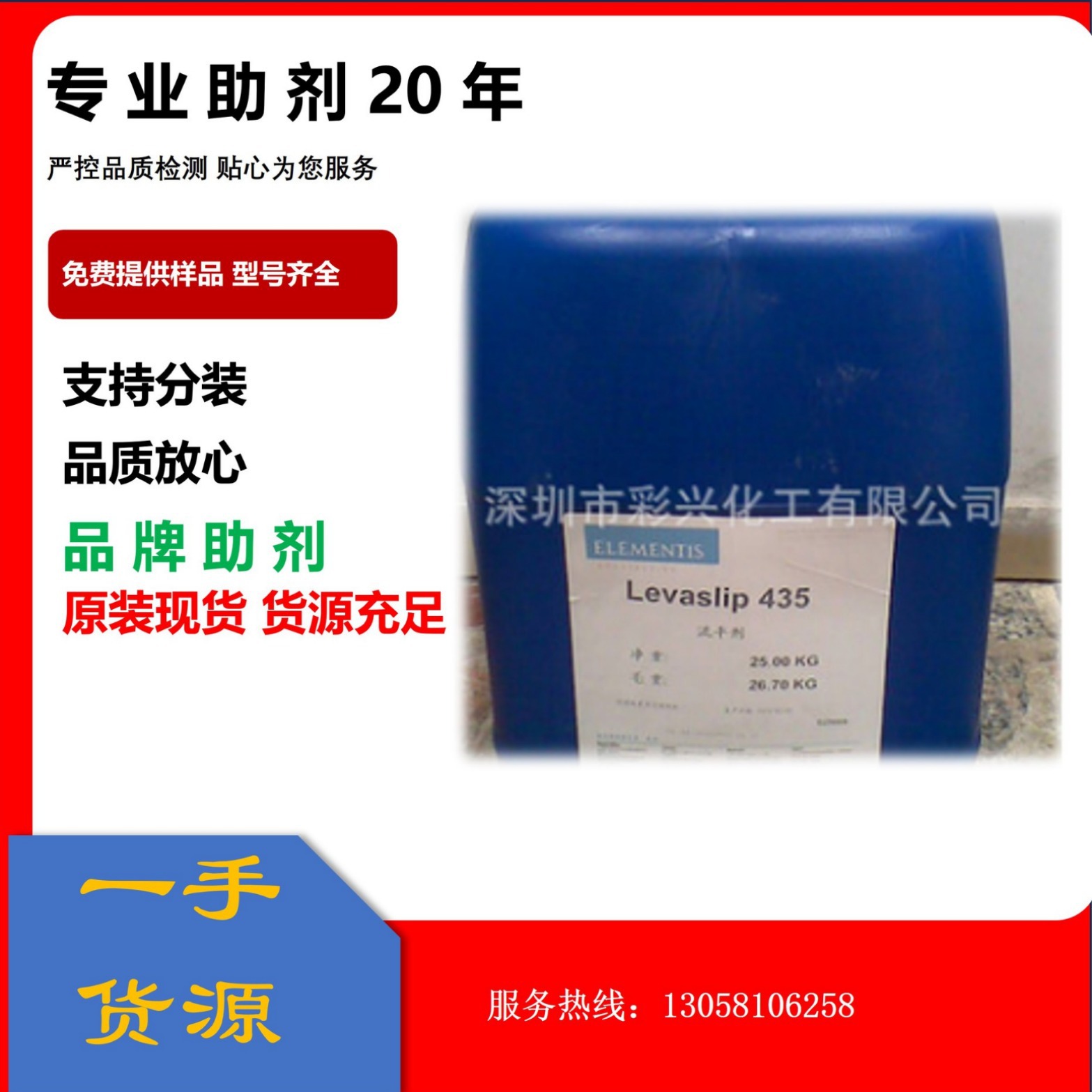 德谦海明斯435抗油剂4410可重涂型高效抗油剂