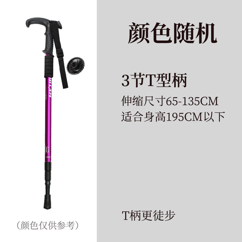 专业登山杖伸缩多功能款爬山手杖轻便|undefined