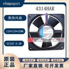 4314HAR 德国进口全新原装 24V 高宝印刷机收纸可调速风扇