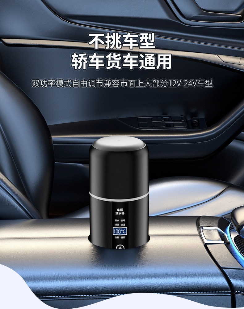 Car-mounted water boiling and insulation cup, intelligent digital display heating and insulation cup for cars, 304 stainless steel electric heating cup for trucks