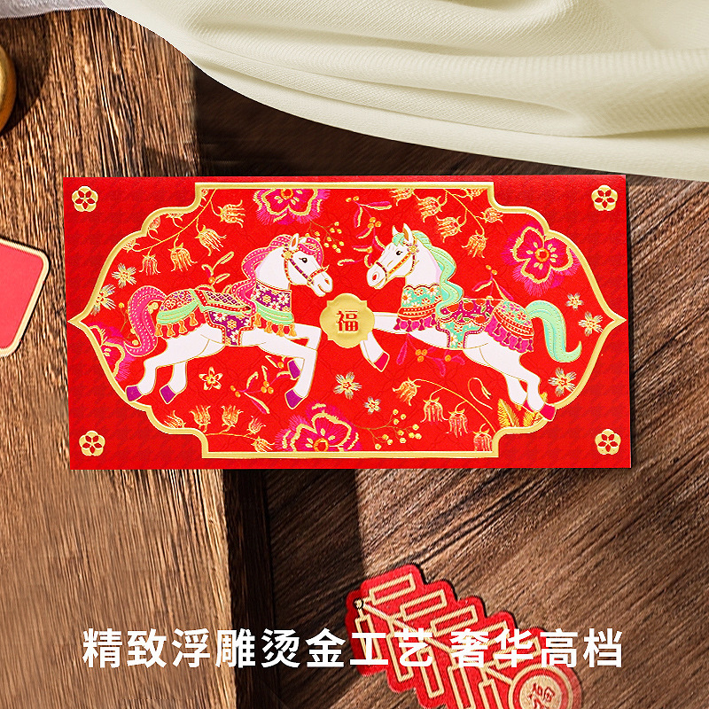 马年烫金利是封2026新款创意设计个性创意高端红包高级感精致红包|undefined