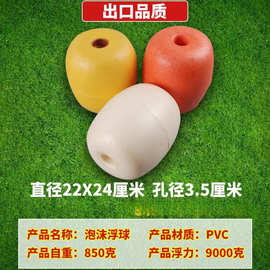 ♔反底钓泡沫浮球划分圆形塑料拉网箱海上浮力球水上养殖渔网海竿