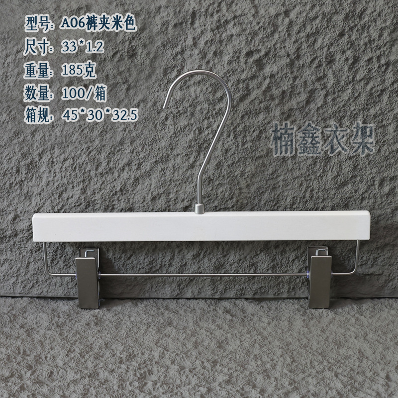 A06 바지 클립 베이지