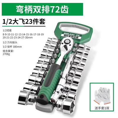 Mühərrik tənzimləmə alətləri universal multifunctional external hexagon - curved-handle-double-row-72-tooth-12-big-fly-23-piece-set