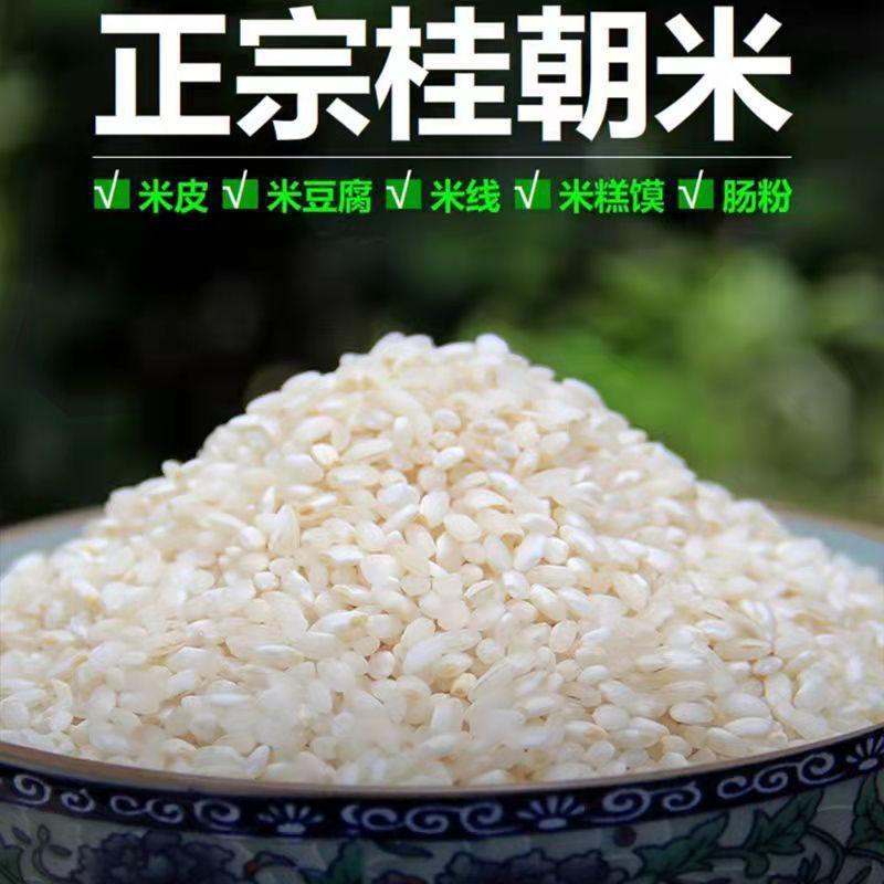 구이차오 쌀 1.5kg (핫 세일)