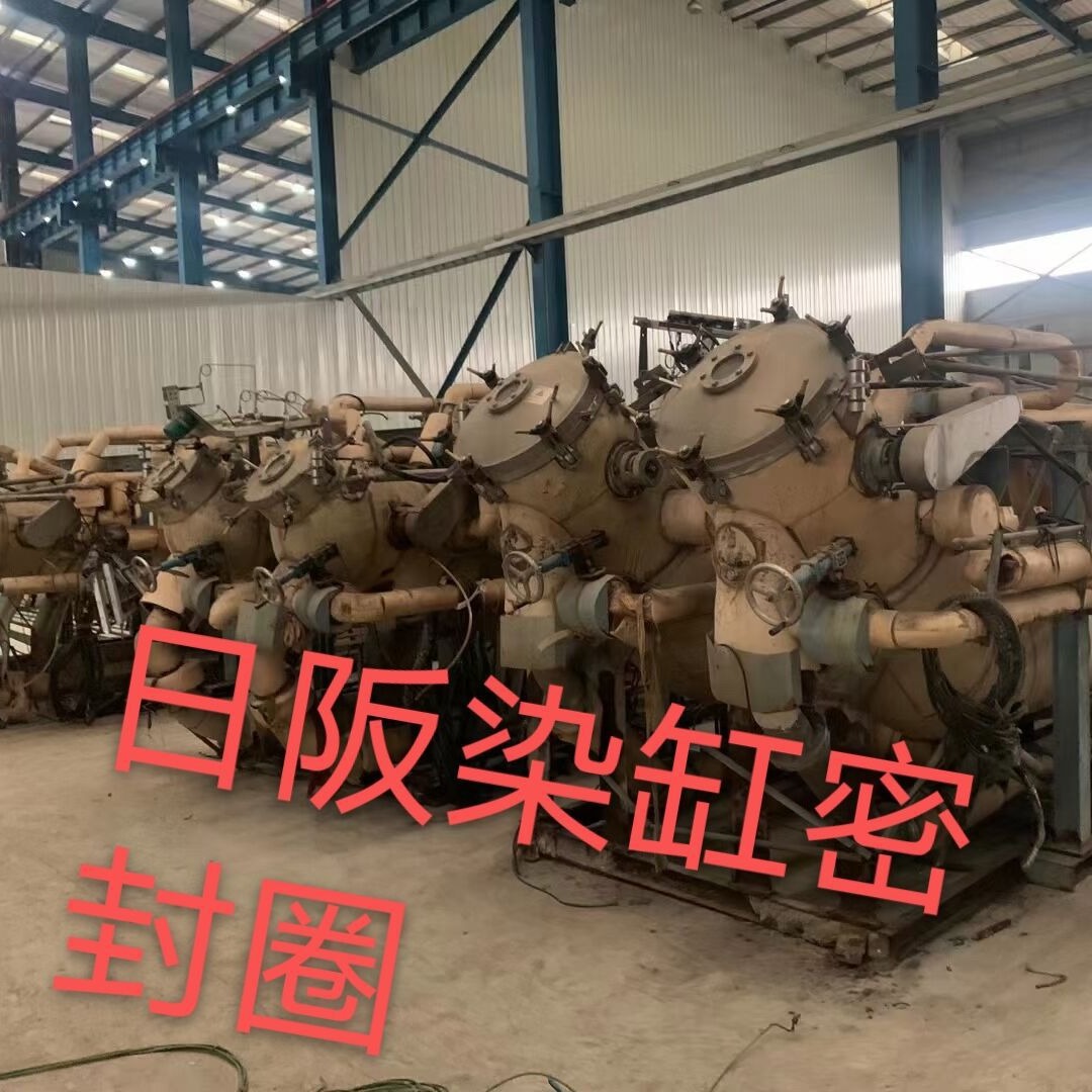 高温染色机/染缸滤网密封圈