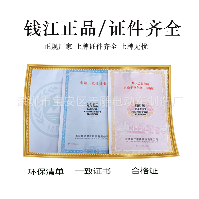 Qianjiang marca Tian Yue 125CC pedal motocicleta nacional cuatro inyección eléctrica hombre y mujer vacío ahorro de combustible puede ser licenciado
