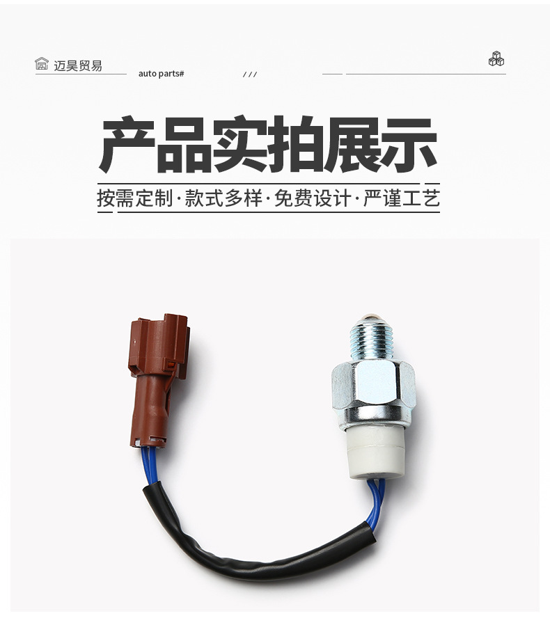 8-98180974-0 Is Suitable for Isuzu Reversing Light Switch, Foreign Trade Cross-Border Reversing Brake Switch