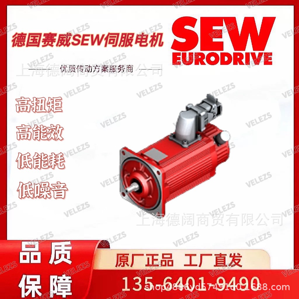SEW/赛威伺服电机CMP63MBP/KY/RH5X/SX10德国进口全新原装正品