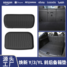 适用于特斯拉焕新款MODELY脚垫TPE汽车后备箱垫防滑后备箱专用