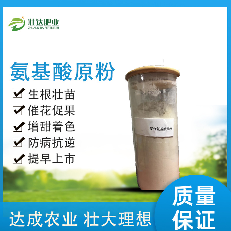 壮得福氨基酸水溶肥料 氨基酸桶肥 添加钙镁中量元素 多重营养