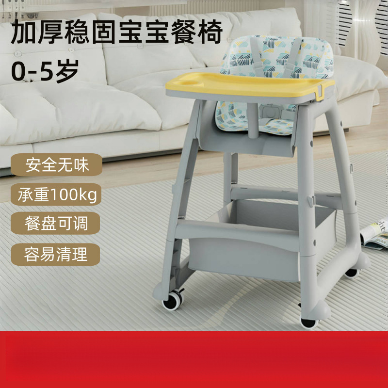 Children's Multifunctional Home Dining Chair, Functional Dining Chair, Kfc Dining Chair, Baby Dining Table, Commercial Hotel