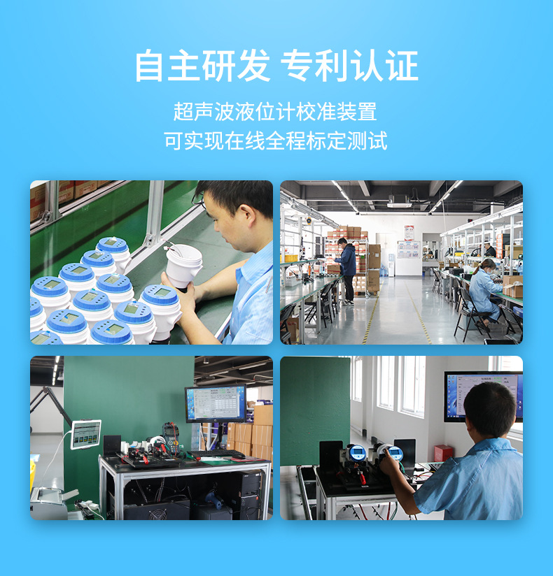 超声波液位计-2024.6_09.jpg