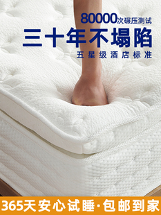 Five-Star Hotel Simmons Latex Seahorse Compressed Independent Spring Mattress Home Bedroom 20cm Thickeneded Cushion