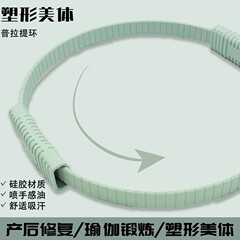 2025新型プラティリング取り外し可能ヨガプラティリング携帯プラティ運動ヨガリング抵抗リング