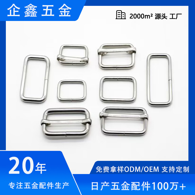金属日字扣服装腰带肩带三挡调节扣箱包五金配件银色方形拉芯方扣