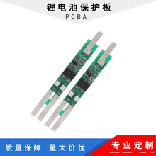 太阳能储能电池音箱电池7.4V保护板18650锂电池串联加工2串保护板