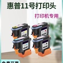 打印机墨盒12a惠普4826c11c5a1010绘图仪48500喷头48acc00120000