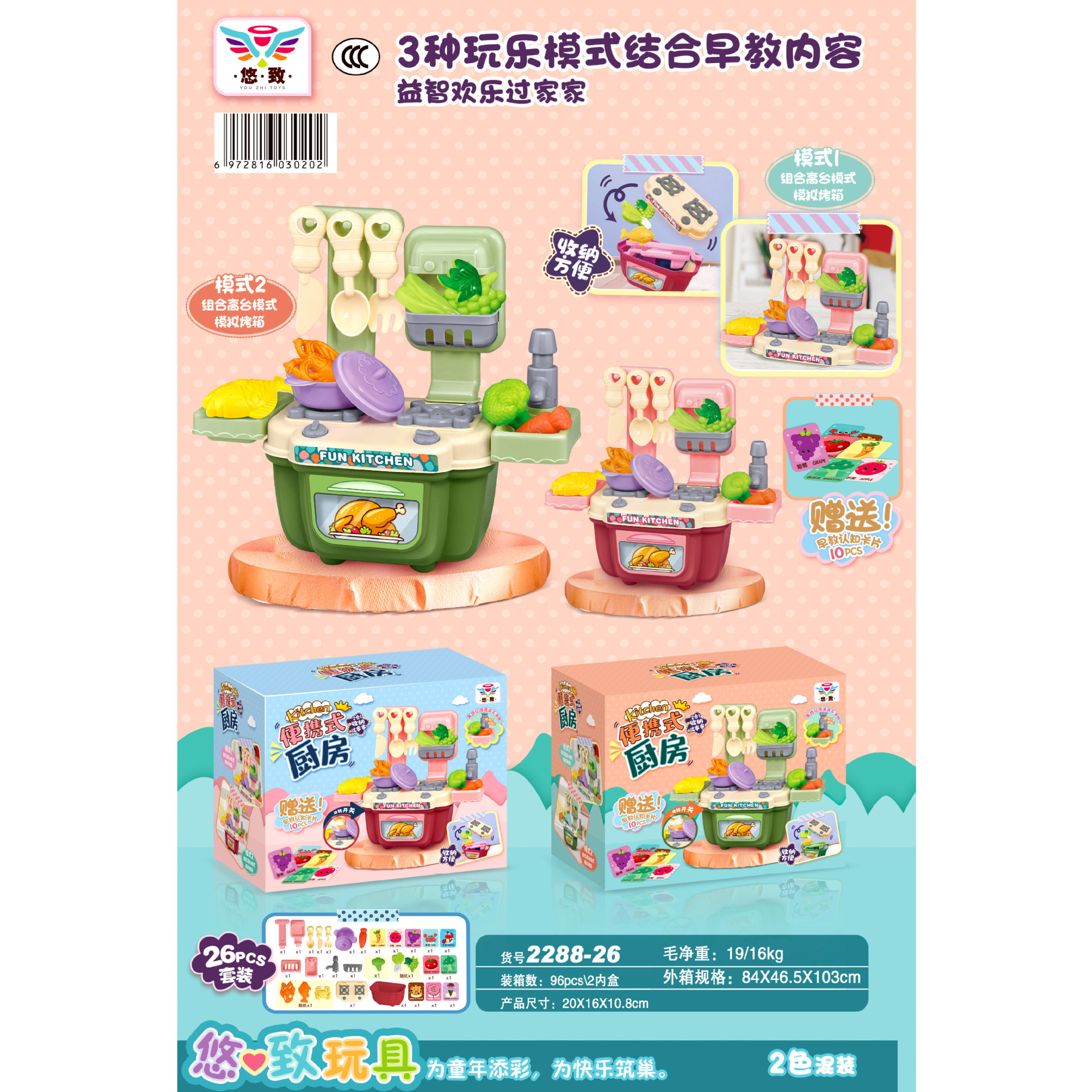 Juego transfronterizo de juegos para el hogar spray cocina para niños mesa de cocina mesa de comedor utensilios de cocina para niños y niñas para cocinar juegos de juguetes educativos