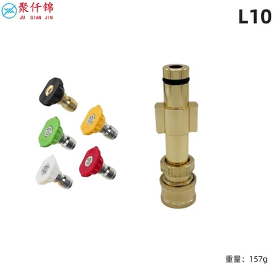 High pressure car wash water gun Pa Tank Modified 1/4 Quick - l10-yili-green-field-14-quick-connect-5-color-nozzles