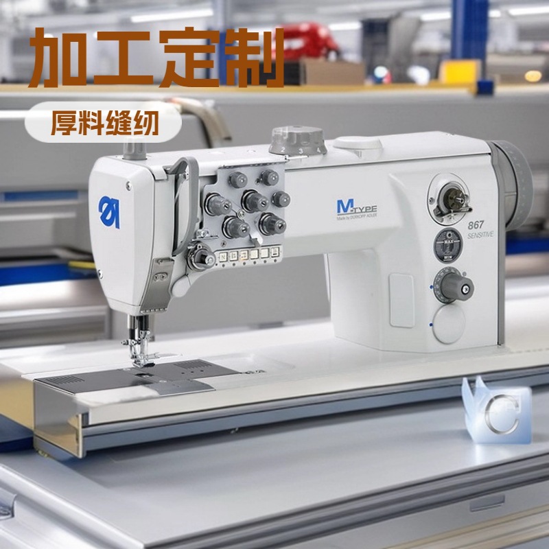 供应 杜克普平双针缝纫机｜867-260122