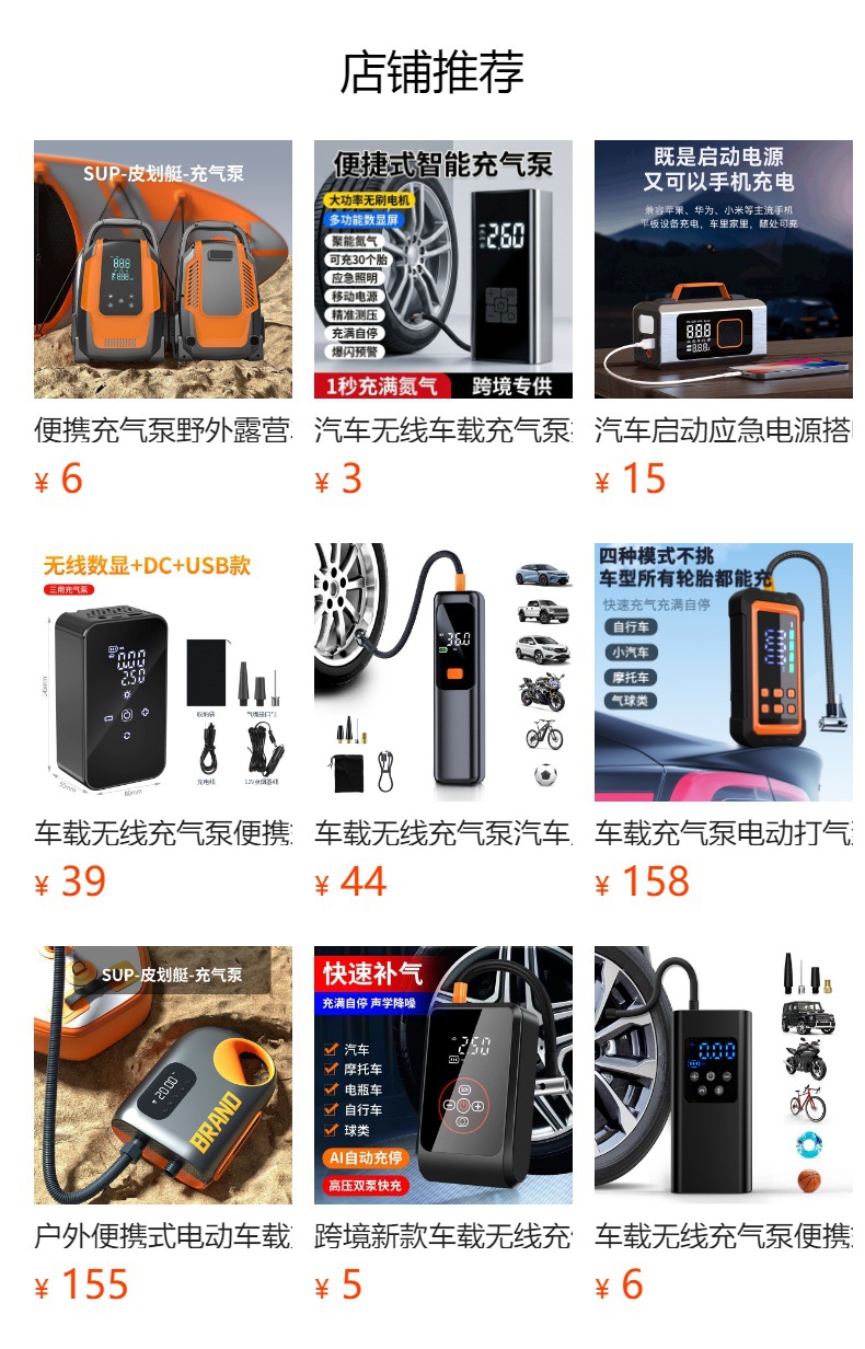 Portable Car Air Pump, Emergency Starting Power Supply, All-In-One Digital Display, Multi-Function Car Tire Pump