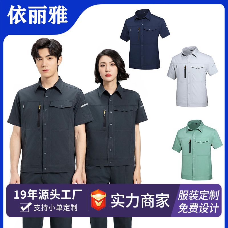 Nuevo traje de ropa de trabajo de secado rápido de alta gama para hombres, estilo fino de verano, manga corta elástica, taller de reparación de automóviles, impresión de ropa de fábrica de seguros laborales