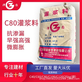 灌浆料;特种建材