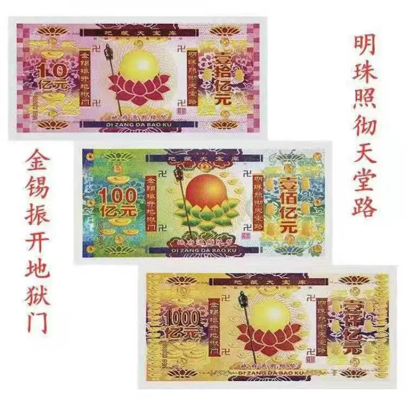 冥币清明扫墓上坟烧纸用品冥钞纸币烧七冥币黄表纸冥纸殡葬黄纸