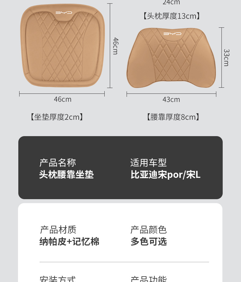 2024 Byd Song Ldmi/Pro Headrest, Neck Pillow, Lumbar Support, Car Seat Cushion, Four-Season Interior