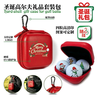 圣诞高尔夫球4粒EVA套装高清印刷节日送礼收藏LOGO定制跨境礼品