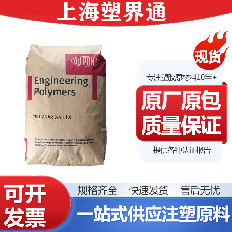 TPEE塞拉尼斯 杜邦 4069 4556 高抗冲 高强度 耐热性
