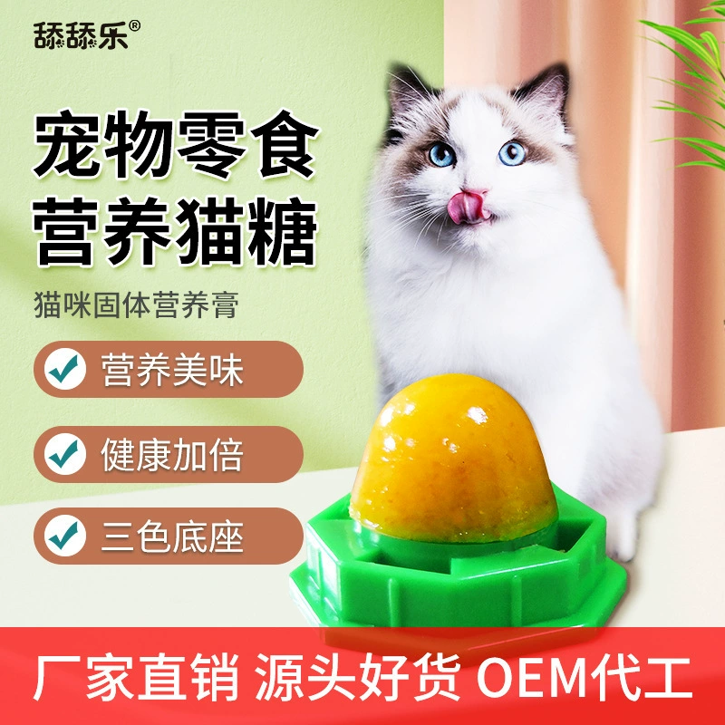 Оптовая кошка конфеты лизать счастливый кот леденец Net Красный питомец кошка закуски мощные таблетки есть Питание крем мятный шарик
