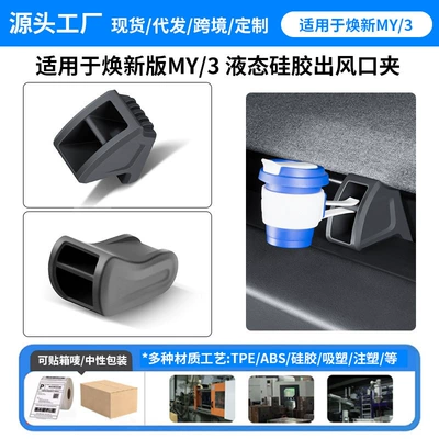 Tesla Model Y Air Vent: Perfplant seat