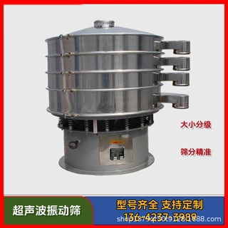 小型工业振动筛 实验标准筛分机 不锈钢旋振筛 超声波振动筛厂家