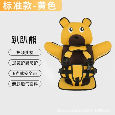 Other Automotive Safety Supplies auxiliary cushion - yellow-huggable-bear