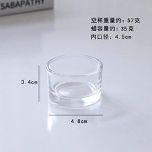 玻璃小圆杯蜡烛烛台diy香薰蜡烛迷你小茶蜡空壳手工材料玻璃空杯