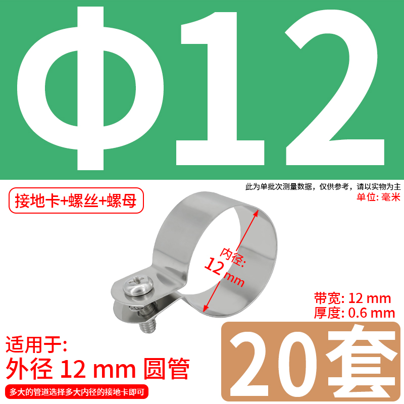 Abrazadera de conexión a tierra de ohmios de acero inoxidable 304 abrazadera de tubería abrazadera de tubería abrazadera de manguera