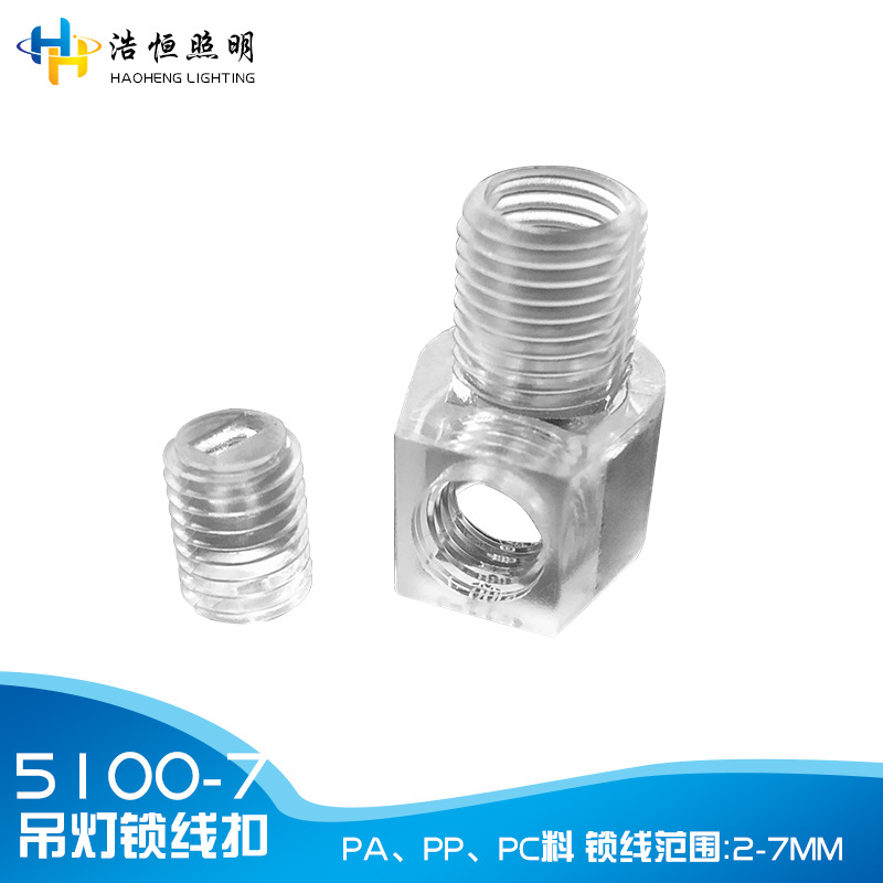 5100-7外牙线扣 欧规塑胶锁线扣 固定防拉电源线扣塑料线卡线扣