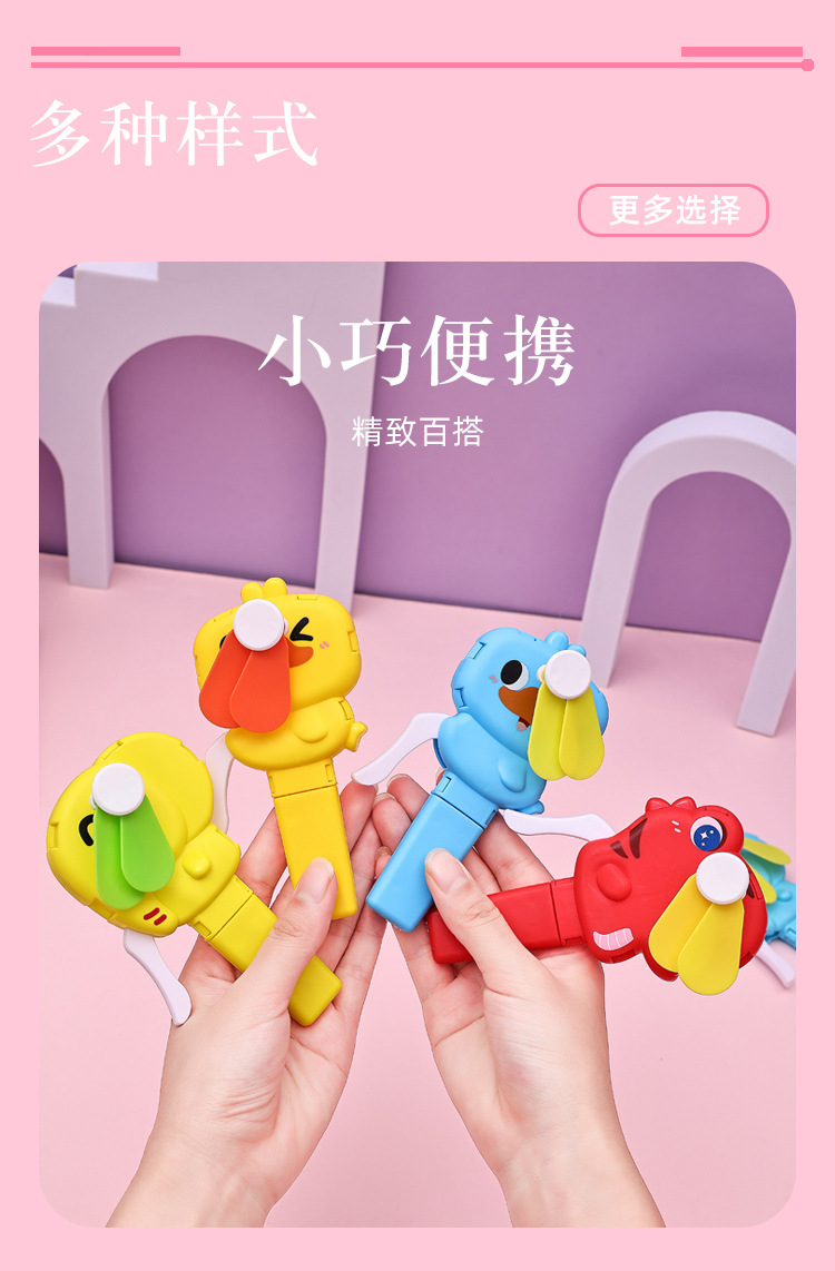 动物手压风扇_05