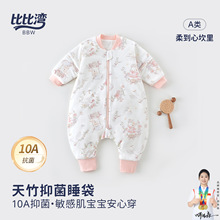 比比湾婴儿恒温睡袋a类春秋冬季夹棉加厚款新生儿童宝宝分腿睡衣