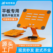 ������ipad֧�ܺϽ��Яƽ��֧�ŵ�����������ɢ������ƽ��֧��