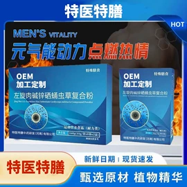 特殊膳食补充;运动营养食品;代餐粉