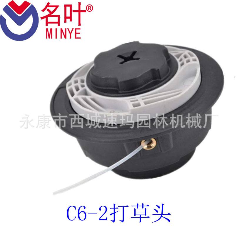 Mingye fábrica proporciona especialmente cortacésped Paquete de cabeza de paja placa de aluminio cabeza de paja cabeza