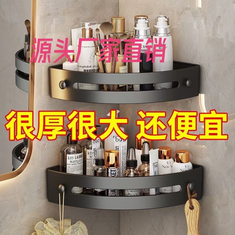 浴室三角架卫生间洗漱台壁挂置物架厕所洗手间厨房收纳角架免打孔