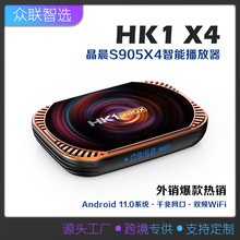 HK1RBOX X4 �C픺� ��׿11 S905X4 ǧ�׾W���p�l�o�����岥����