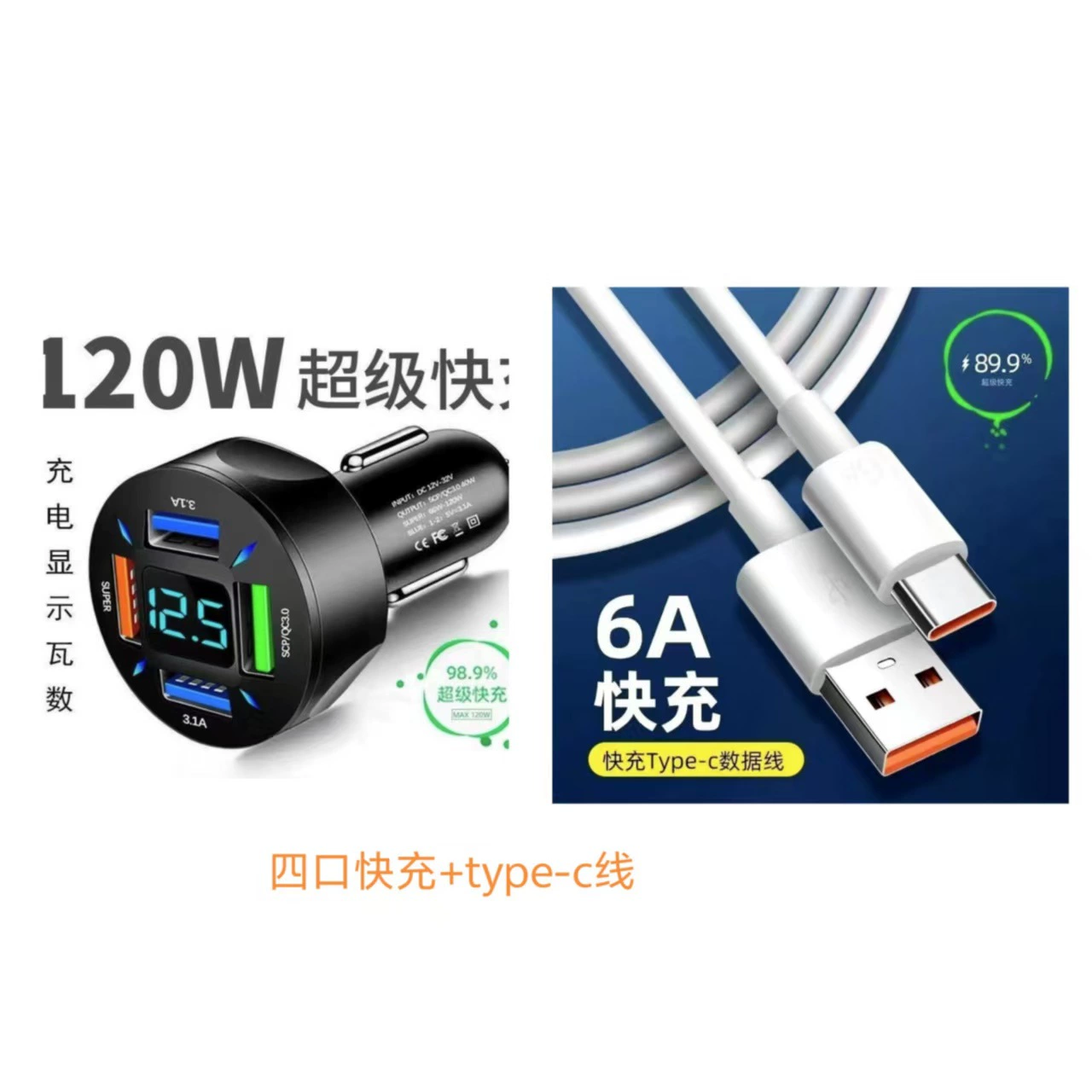 Автомобильное зарядное устройство от прикуривателя, универсальное USB‑зарядное устройство, многоразъемное QC3.0/PD/3.1A