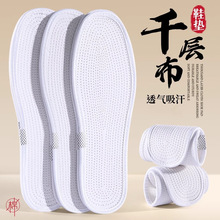 千层全棉布鞋垫男款纯棉手工成品吸汗透气防臭软底舒适女夏天薄款