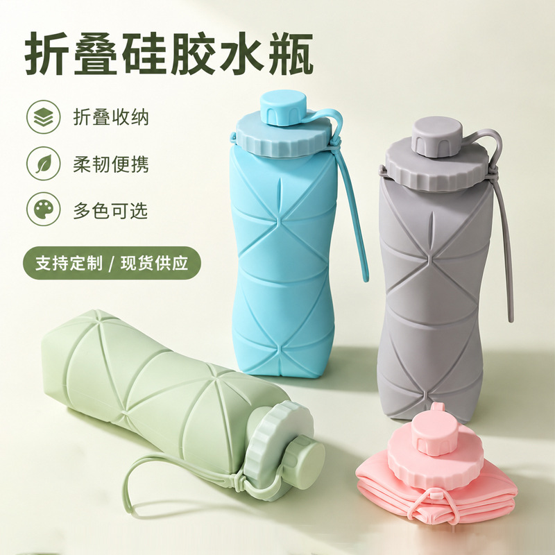 Cross-border silicone foldable water cup, portable outdoor sports water bottle, cycling accessories, silicone cycling water bottle